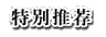 鄭州企鵝關(guān)于2013年國(guó)慶節(jié)的放假通知(圖1) 鄭州企鵝油脂浸出設(shè)備部放假通知